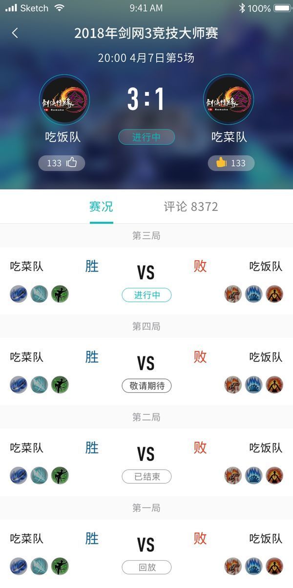 剑网3助手app苹果版哪里下载_剑网3助手app下载地址分享