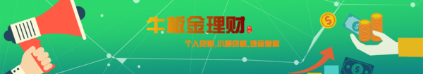 牛板金理财常见问题_牛板金理财app资讯一览