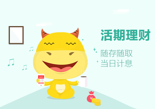 牛板金理财常见问题_牛板金理财app资讯一览