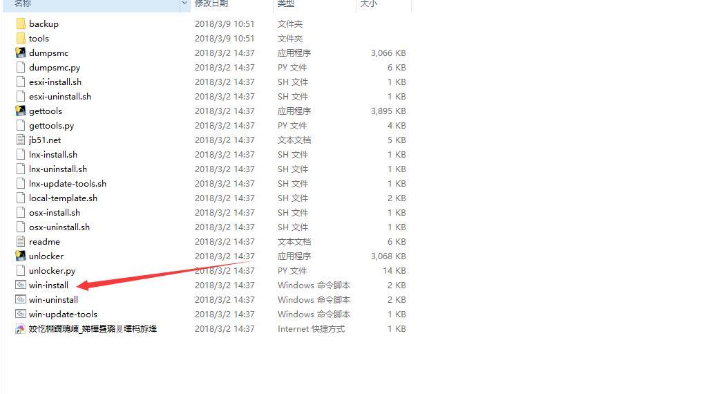 黑雷模拟器怎么安装？黑雷模拟器安装步骤教程【图】