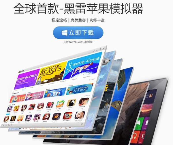 黑雷模拟器激活码怎么获得？黑雷模拟器激活码分享