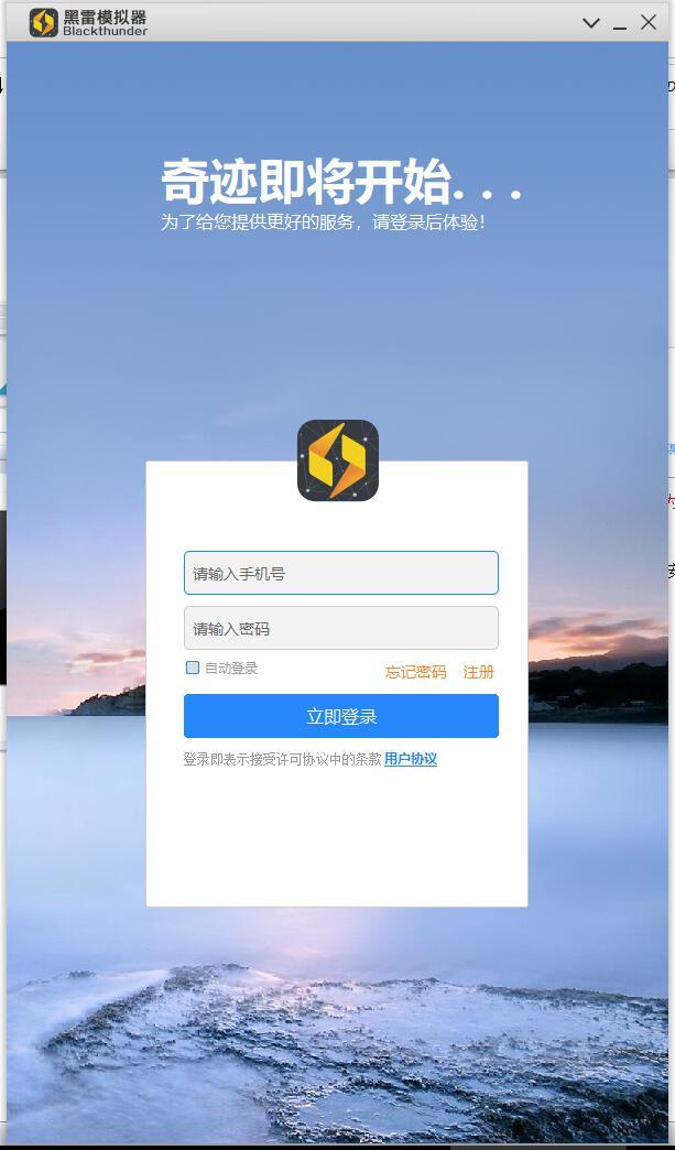 黑雷模拟器怎么安装？黑雷模拟器安装步骤教程【图】