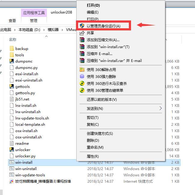 黑雷模拟器怎么安装？黑雷模拟器安装步骤教程【图】