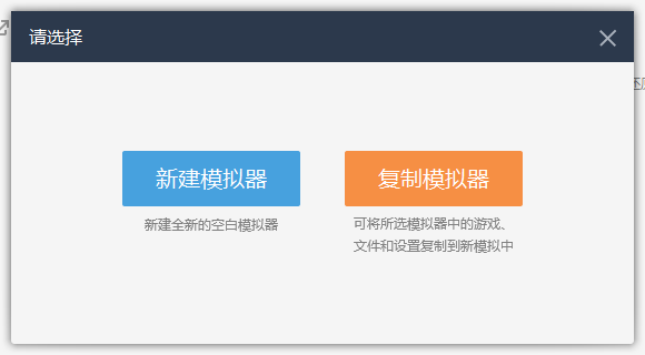 猩猩安卓模拟器怎么多开？猩猩安卓模拟器多开步骤教程