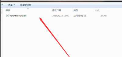 电脑无法安装office2016提示缺少Vcruntime140.dll文件的解决方法