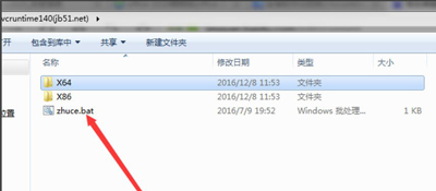 电脑无法安装office2016提示缺少Vcruntime140.dll文件的解决方法
