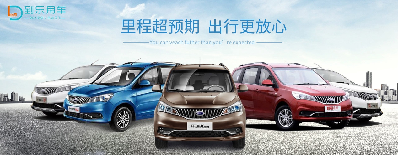 到乐用车发生交通事故怎么办？到乐用车发生交通事故处理方法一览