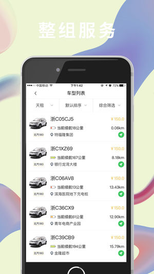 到乐用车怎么租车？到乐用车租车方法一览