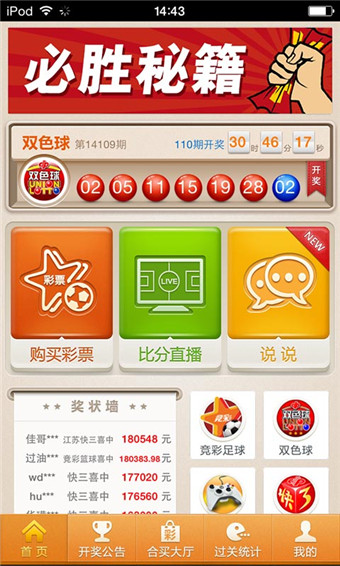 彩神通七乐彩真的假的_彩神通七乐彩靠谱吗、合法吗
