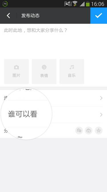 陌陌好友怎么发布动态?陌陌好友动态发布图文教程