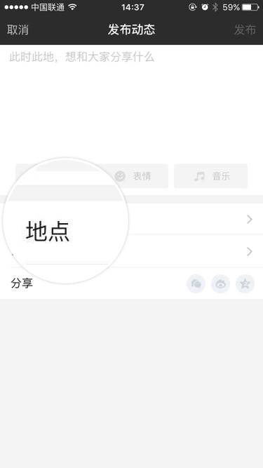 陌陌好友怎么发布动态?陌陌好友动态发布图文教程