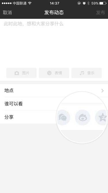 陌陌好友怎么发布动态?陌陌好友动态发布图文教程