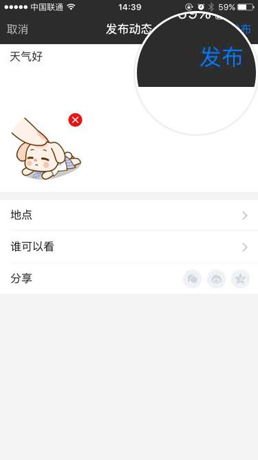 陌陌好友怎么发布动态?陌陌好友动态发布图文教程