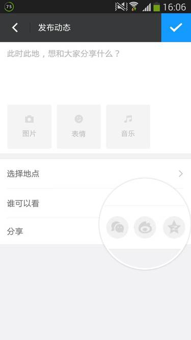 陌陌好友怎么发布动态?陌陌好友动态发布图文教程