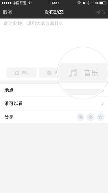 陌陌好友怎么发布动态?陌陌好友动态发布图文教程