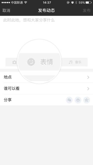 陌陌好友怎么发布动态?陌陌好友动态发布图文教程