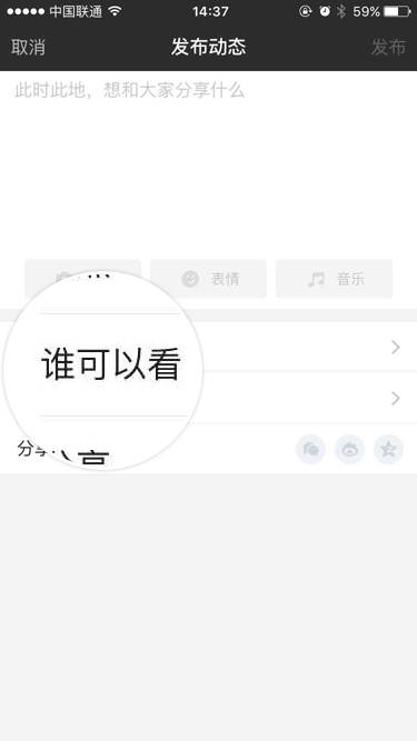 陌陌好友怎么发布动态?陌陌好友动态发布图文教程