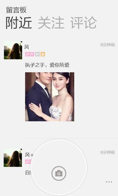 陌陌好友怎么发布动态?陌陌好友动态发布图文教程