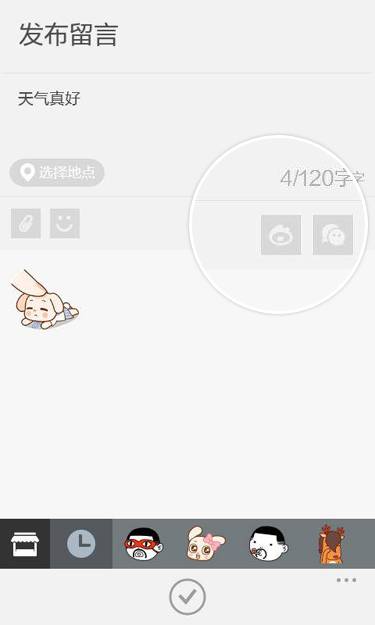 陌陌好友怎么发布动态?陌陌好友动态发布图文教程