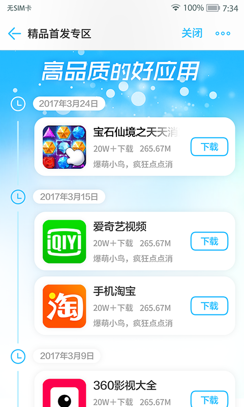 MM应用商场下载失败怎么办？MM商场下载失败怎么解决？