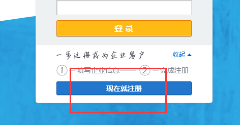 携程旅行商家怎么入驻？携程旅行商家入驻方法一览