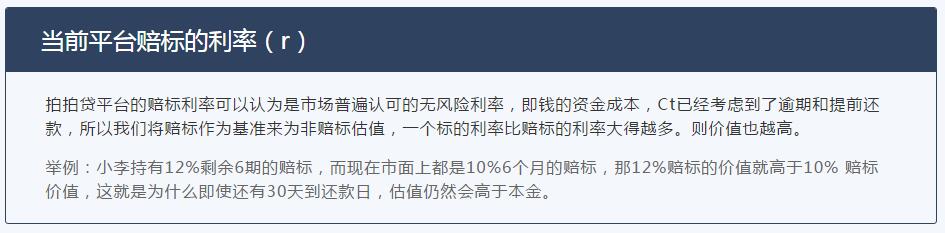 拍拍贷估值是什么？估值是怎么算出来的？