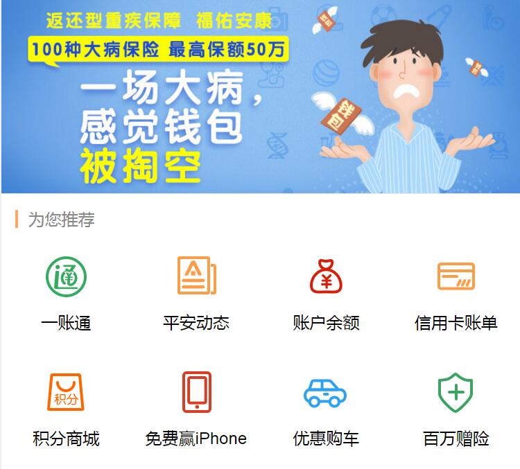 平安健康理赔都需要哪些材料?