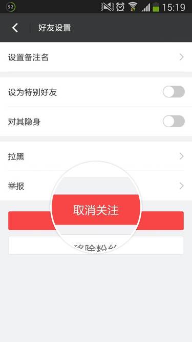 怎么删除陌陌好友？陌陌好友删除方法介绍