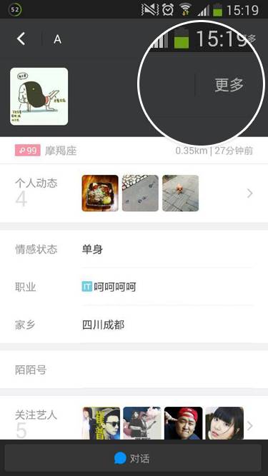 怎么删除陌陌好友？陌陌好友删除方法介绍