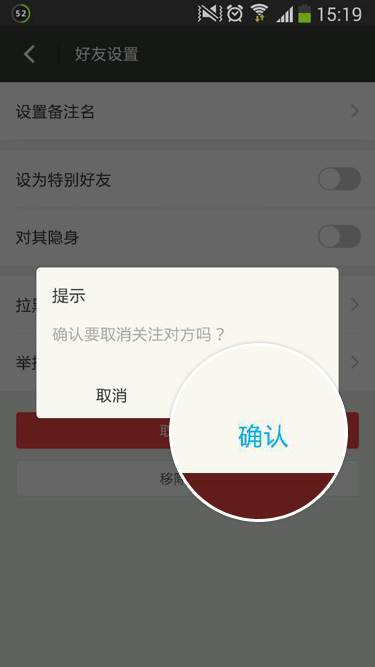 怎么删除陌陌好友？陌陌好友删除方法介绍