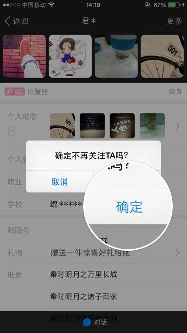 怎么删除陌陌好友？陌陌好友删除方法介绍