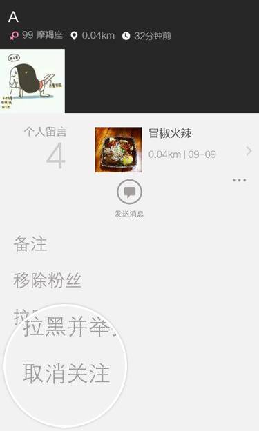 怎么删除陌陌好友？陌陌好友删除方法介绍