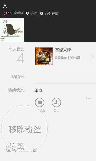 怎么删除陌陌好友？陌陌好友删除方法介绍