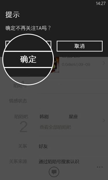 怎么删除陌陌好友？陌陌好友删除方法介绍