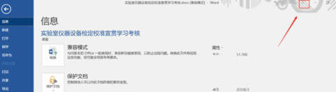 office365怎么切换office2016？office365切换office2016教程