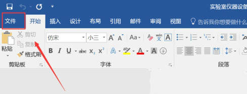office365怎么切换office2016？office365切换office2016教程