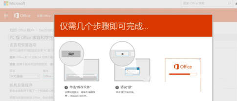office365怎么切换office2016？office365切换office2016教程