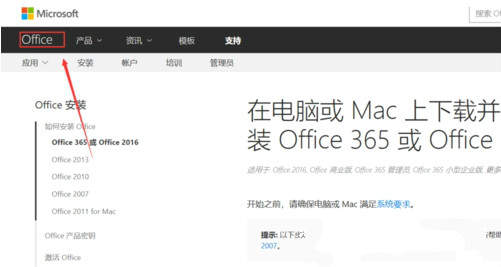 office365怎么切换office2016？office365切换office2016教程