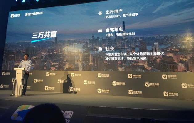 高德顺风车真的不要钱吗_高德顺风车什么时候上线