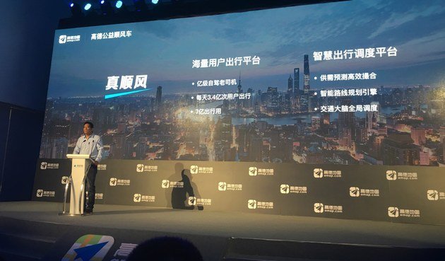 高德顺风车真的不要钱吗_高德顺风车什么时候上线