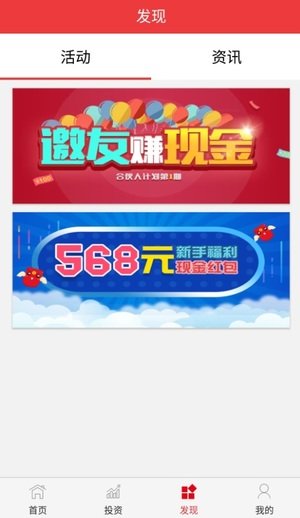 小马资本如何邀请好友_邀请好友有哪些奖励