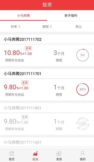小马资本投标后什么时候计息_还款有几种方式_逾期了怎么办