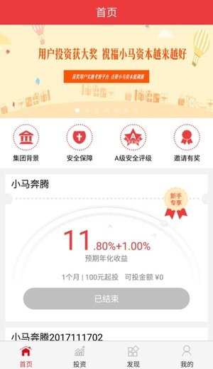 小马资本投标后什么时候计息_还款有几种方式_逾期了怎么办