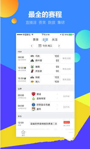 腾讯体育APP一直闪退怎么办?腾讯体育一打开就闪退解决方法
