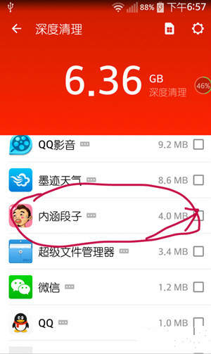 腾讯体育APP一直闪退怎么办?腾讯体育一打开就闪退解决方法