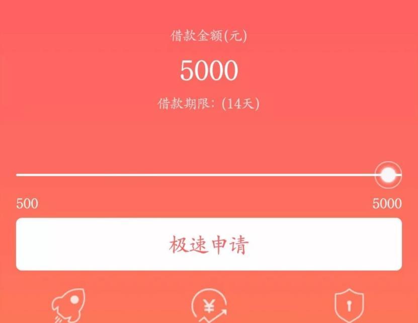 极速荷包怎么样