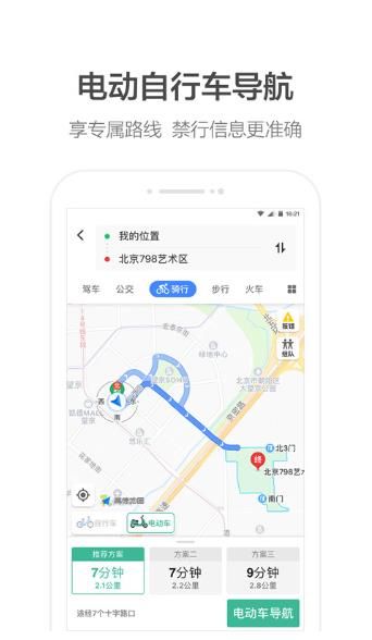 高德顺风车车主怎么提现?高德顺风车车主提现方法介绍