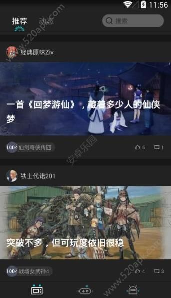 网易UP社区和TapTap有什么区别?网易UP社区和TapTap哪个好