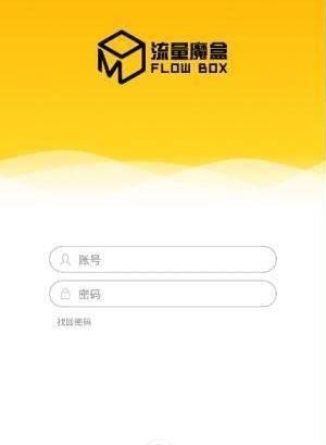 流量魔盒是什么软件？流量魔盒怎么样