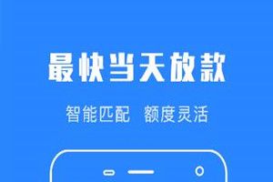 借乐宝是真的吗？借乐宝靠谱吗